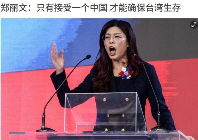 近日，国际媒体报道了专访郑丽文的特大新闻，令全体国人欣慰的是，在这是采访中，当着