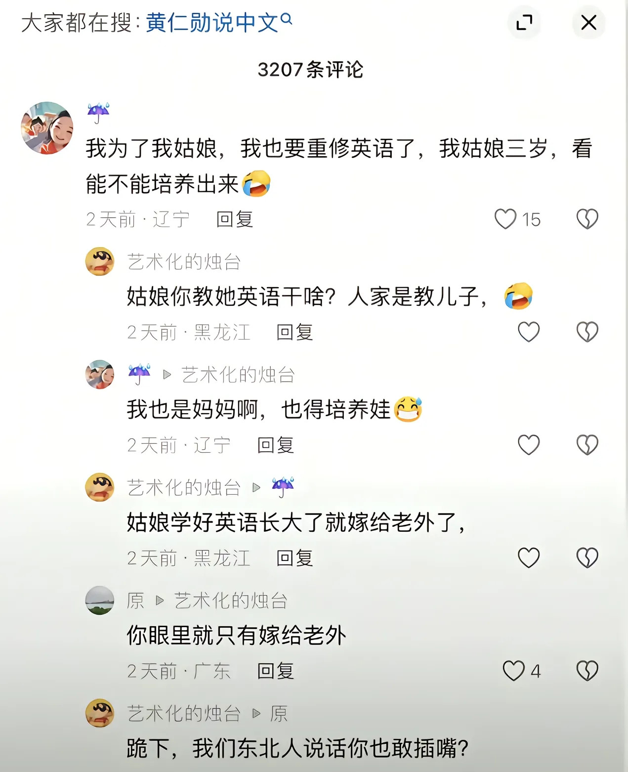 我什么时候看见这段对话不笑才是真正长大了​​​