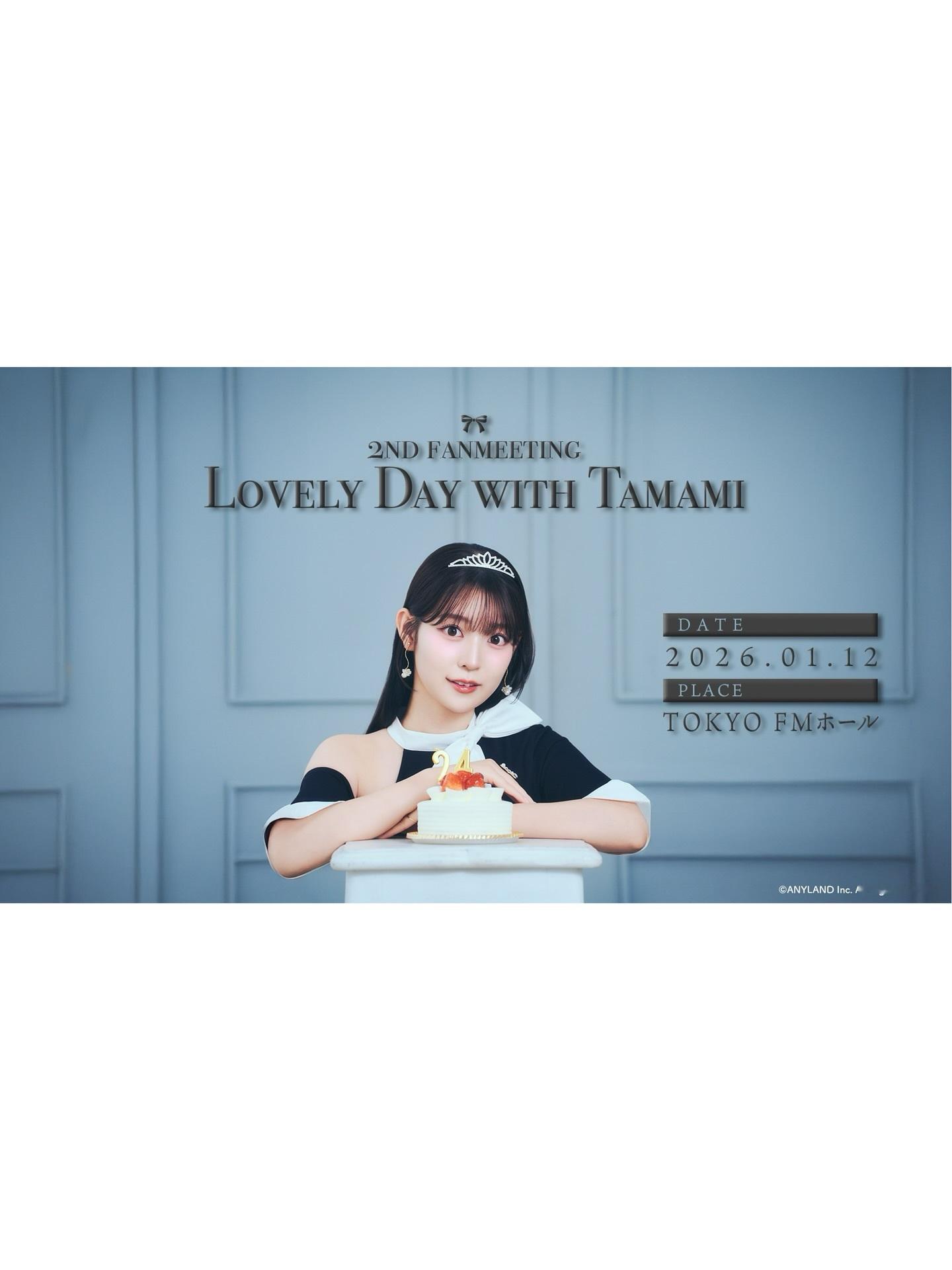 阪口珠美「🖤2026年1月12日（月）TOKYOFMホールにてファンミーティ