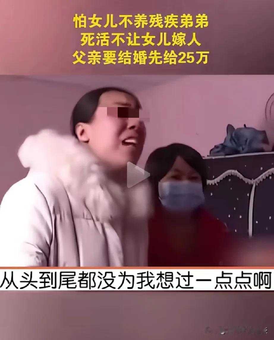 女子摊上这样的父亲，也是很无语，无奈。女子说，她弟弟是个残疾，需要人照顾，所以她