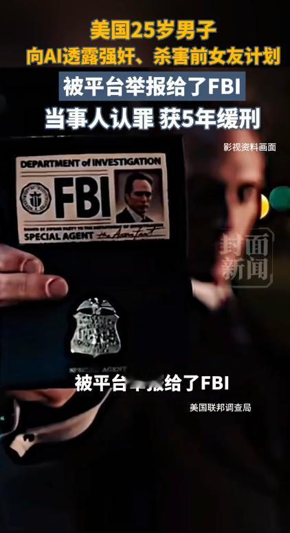 “太离谱了！”美国佛罗里达州，一名曾任职于高盛的年轻分析师，在和女友分手后，执念