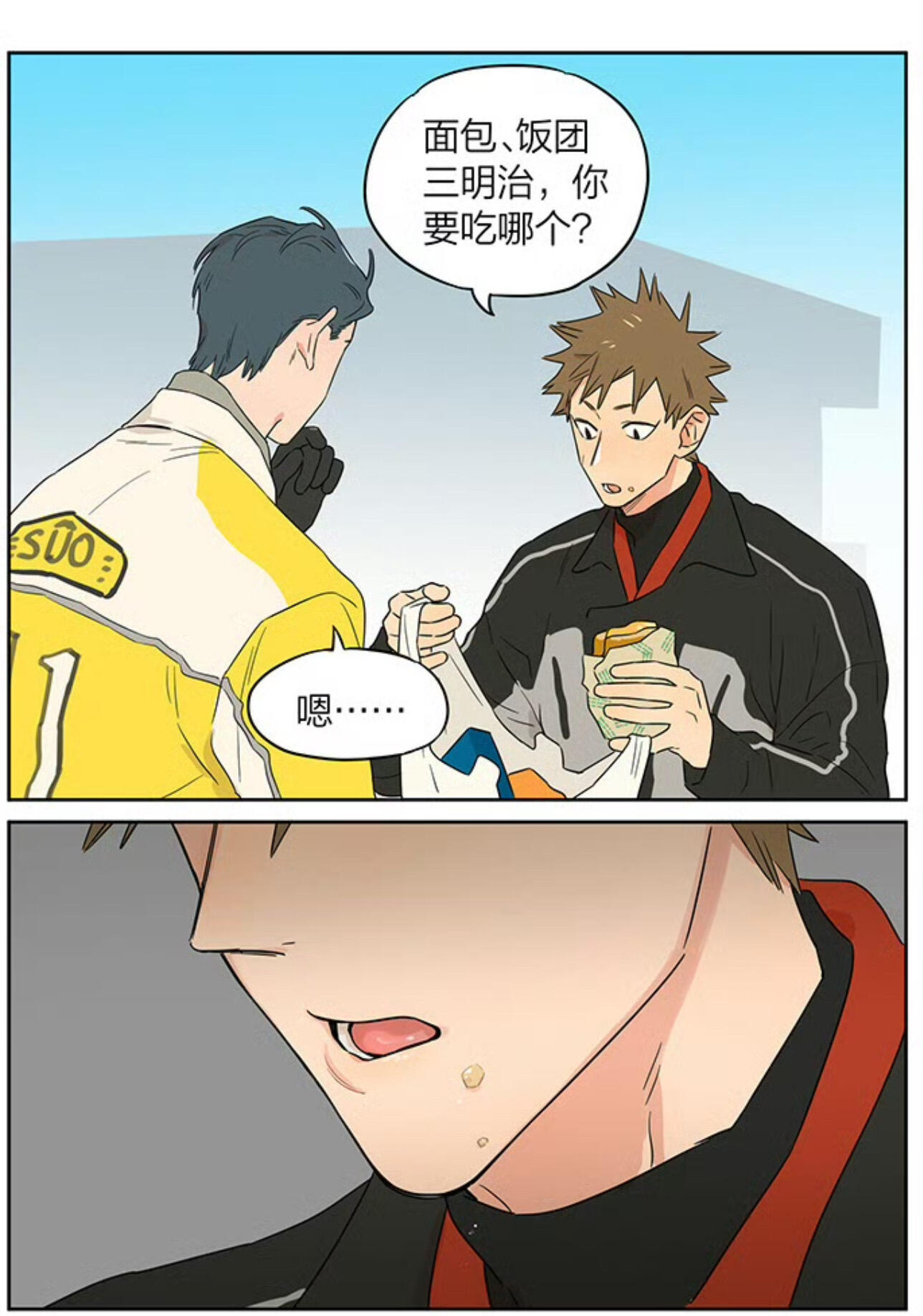 捡了东西的狼蓝黄给我冲小蓝别忍了给我上二次元漫画作者：麻尾