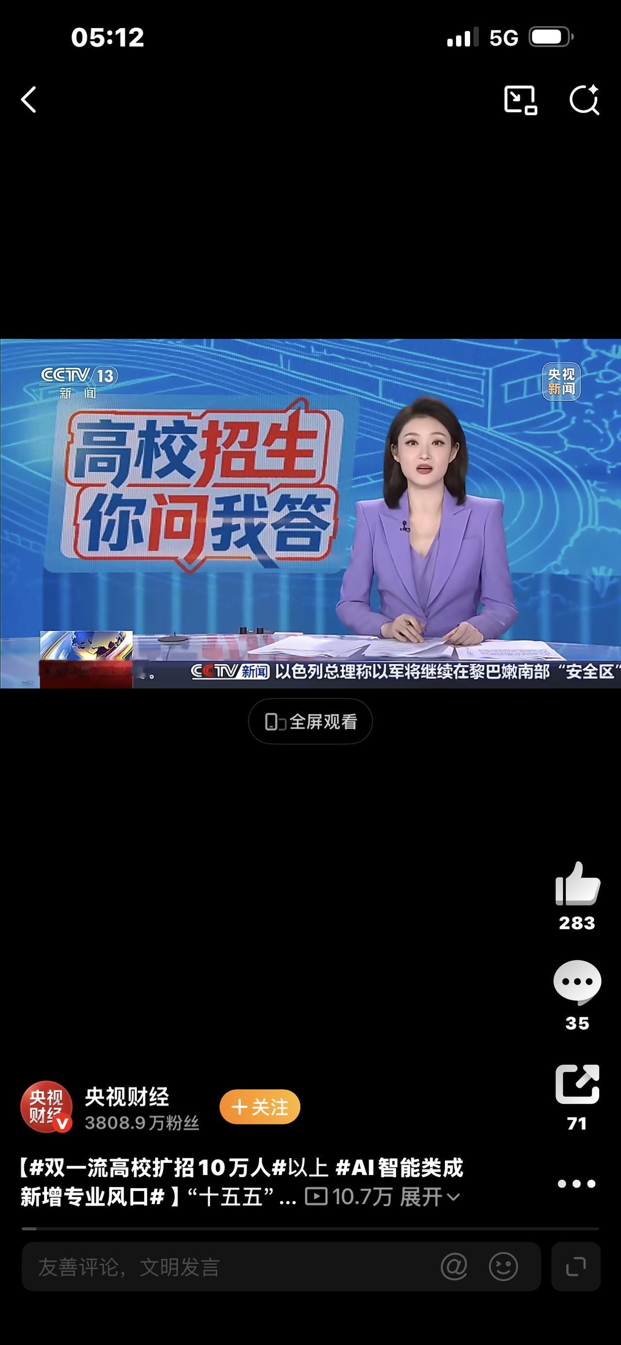 1.双一流扩招10万人！考上名校更容易？真相扎心了2.一次性扩招十万名额