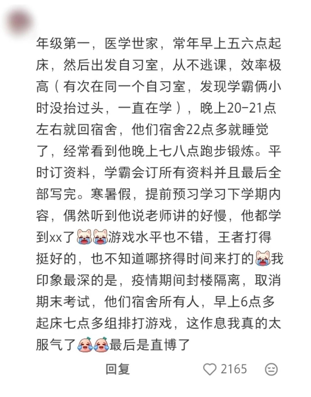 觉得压力大的，可以看看医学生的期末……