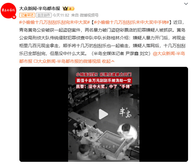 小偷偷十几万刮刮乐刮完未中大奖从青岛到常州，监控+群众举报让小偷无处遁形！警方提