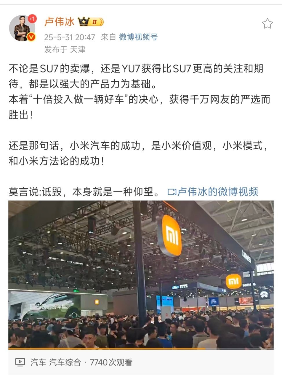 诋毁，本身就是一种仰望，说得真高级。[滑稽笑][滑稽笑][滑稽笑]​​​