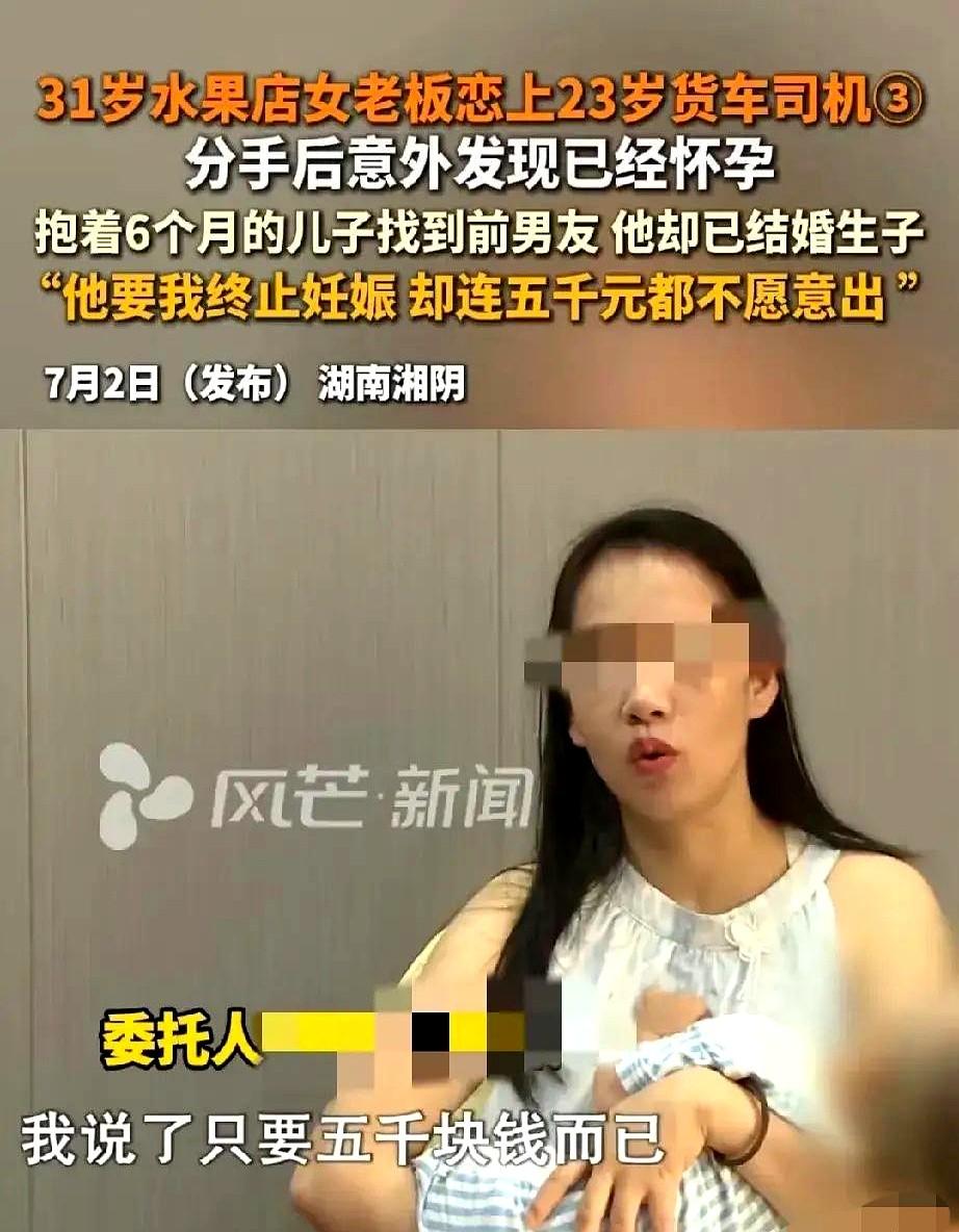 湖南湘阴，一位31岁的刘女士怀抱仅半岁的儿子，毅然闯入了她23岁的前男友小陈家。