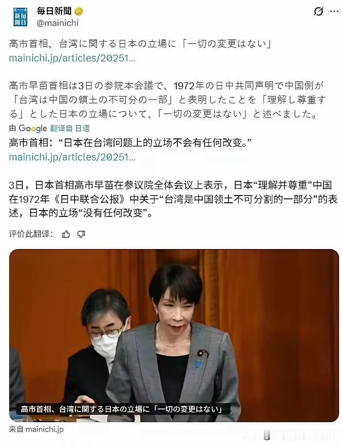 真不够意思，都还没动手呢，这就怂了！高市早苗，你不行哈！！！