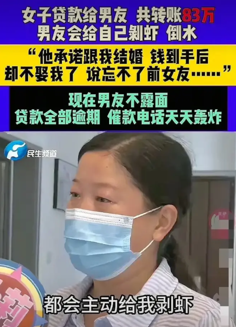 河南许昌，离异女子月收入两三千，为了讨新男友欢心，卖掉了全部的金银首饰，还四处贷