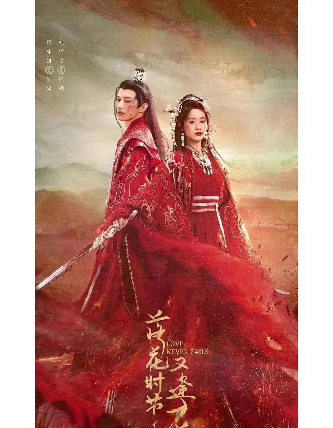 如果落花当时没殉的话刘学义是不是早起来了当时他还算年轻女主也有小🔥剧了​