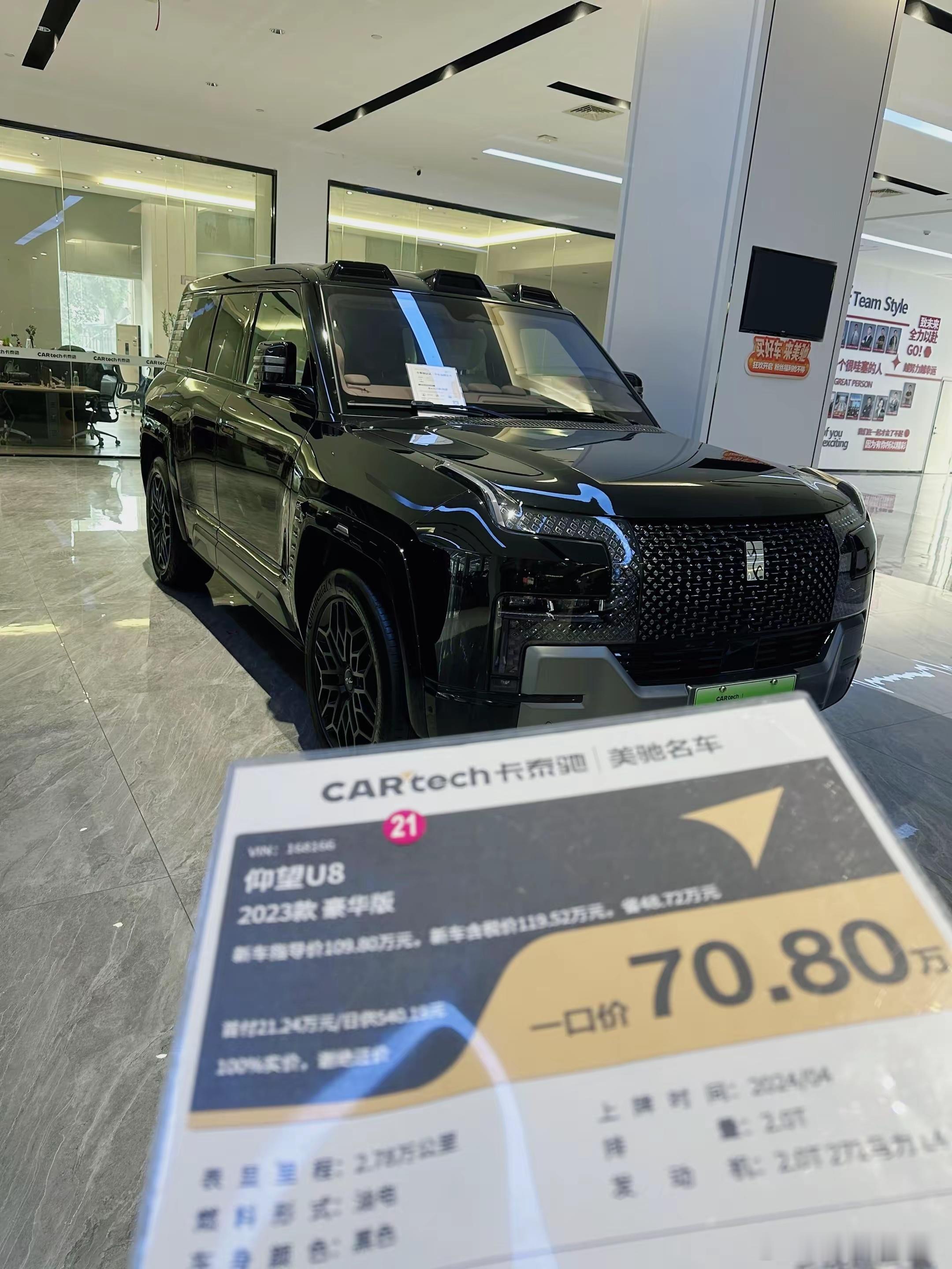 71万拿下一台仰望U8，你觉得划算吗？