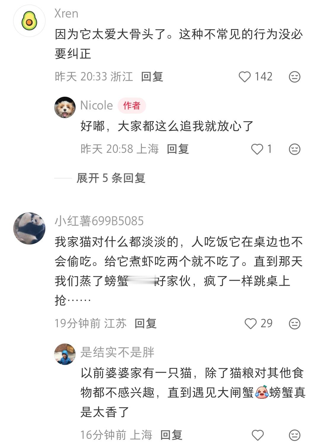 一种遇到真爱的样子[笑着哭]​​​