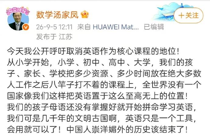 英语是中国中小学教育的主科之一。近年来，有人以理性方式探讨是否适度降低英语在高考