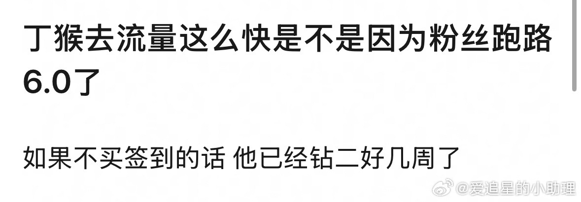 郫县热议：丁禹兮去流量快，是因为粉丝都跑到梓渝那了还是颜值不固粉？郑星源梓渝