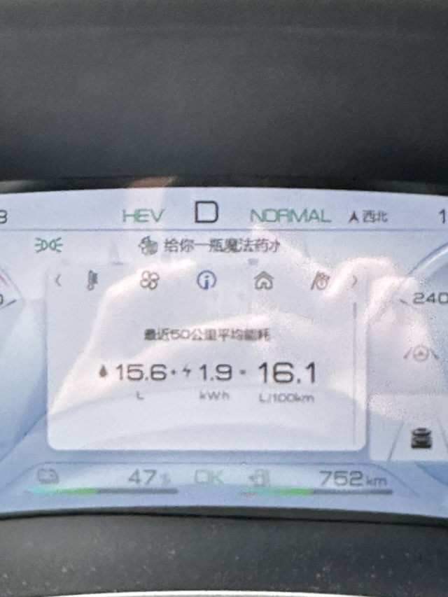 这油耗还有谁宋dmiawd318油耗，别管我怎么踩的，反正他就这样显示