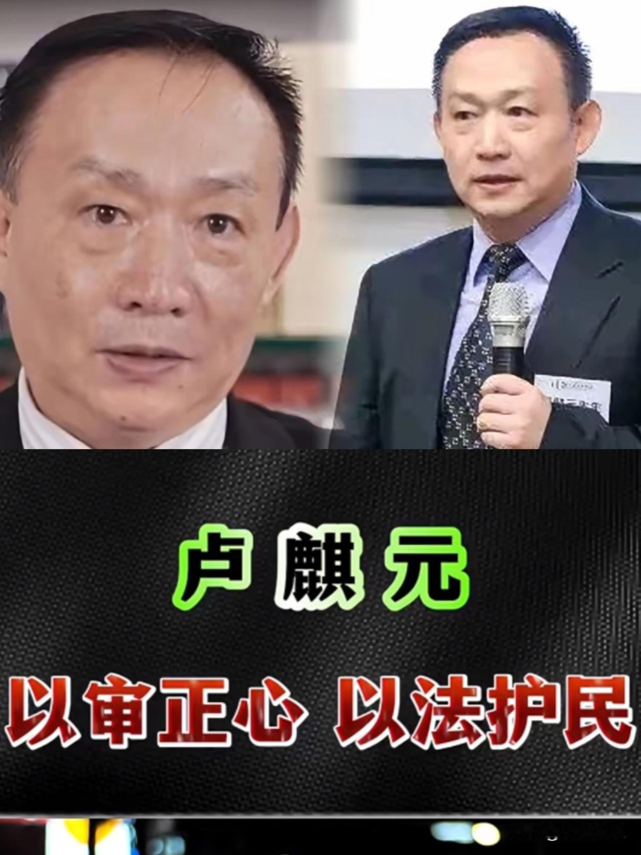 卢麒元这番话，听得我是真有点后背发凉。他居然提议：“参与立法的，每次都得政审