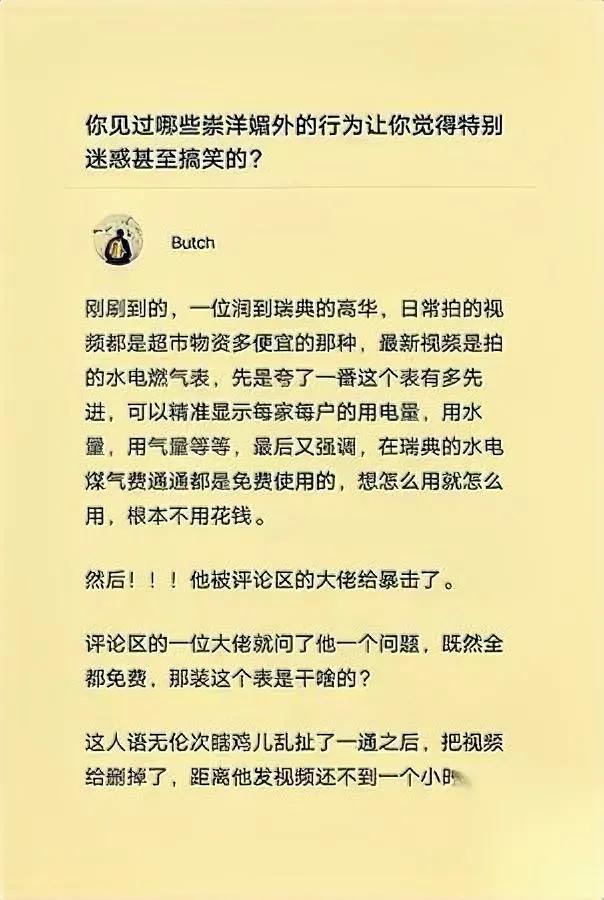 润瑞典的又闹笑话了！精准电表配免费水电？有个润瑞典的拍视频，先炫耀当地水