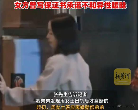 湖南永州，女局长婚后跟多名异性有来往，女子害怕事闹大便提出离婚，让丈夫别乱说，给