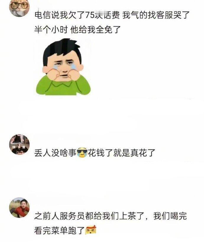 当你进入了很贵的一家店