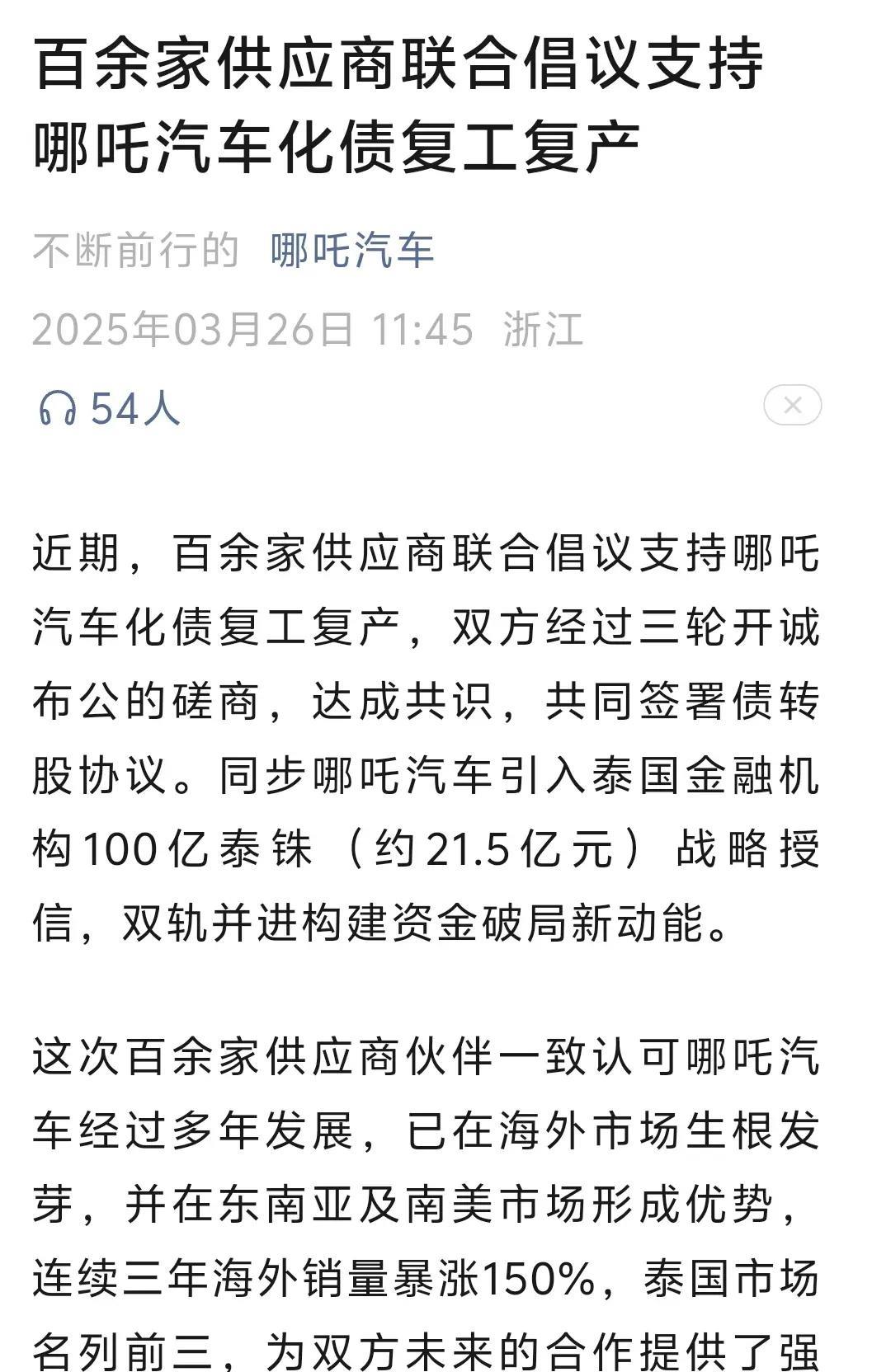 “被申请破产”≠破产，被申请破产意味着债务人（个人或企业）因无法偿还到期债务，被