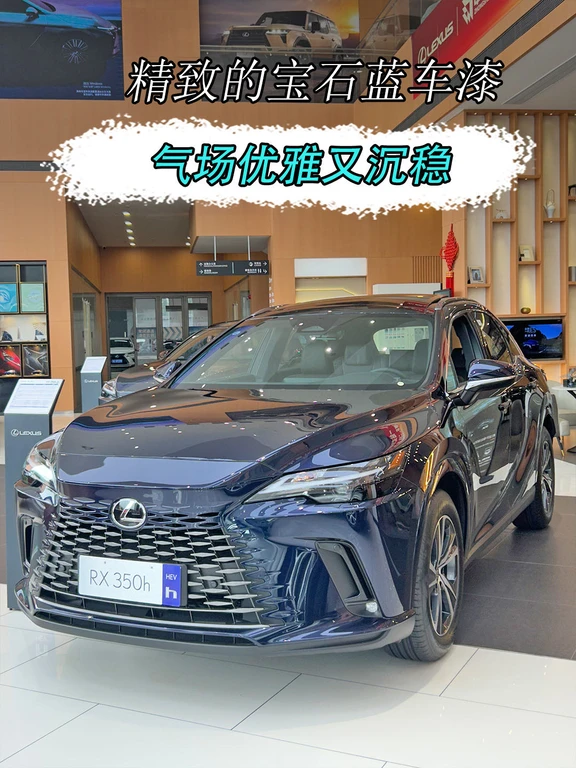 雷克萨斯RX350风格独特的运动SUV🚗