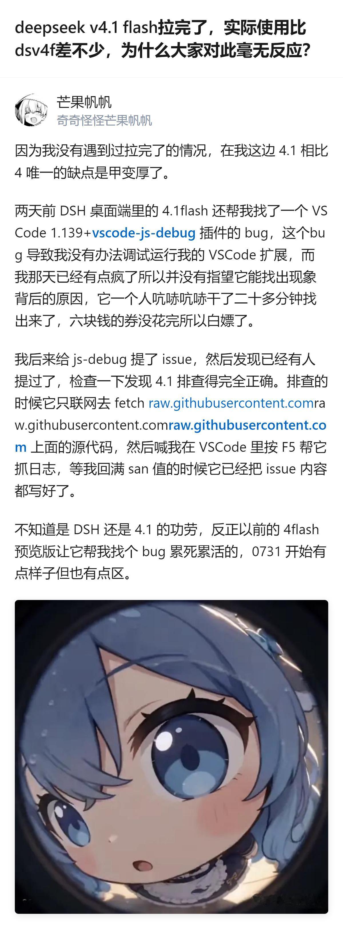 deepseek4.1flash的实际表现存在明显分歧，有人觉得它推理、工具