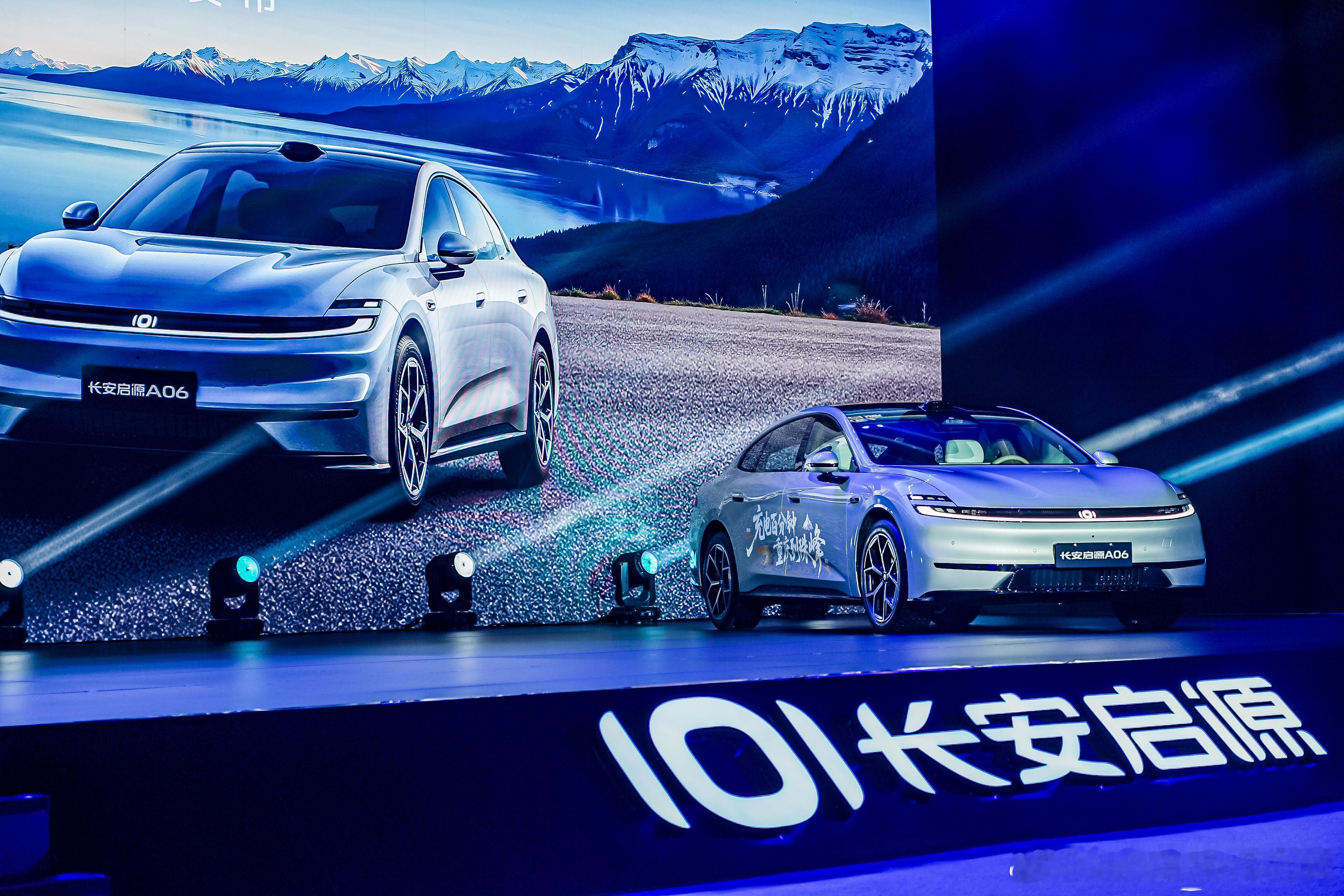 长安启源A06刚刚公布了预售价，起步价跟大哥A07一样都是11.99万，顶配15