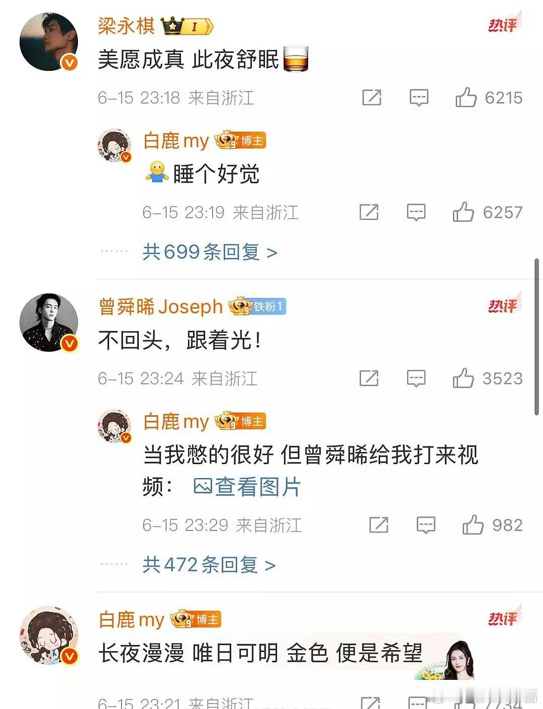 网友问为什么白鹿每次哭都很巧被助理拍到[吃瓜]​​​