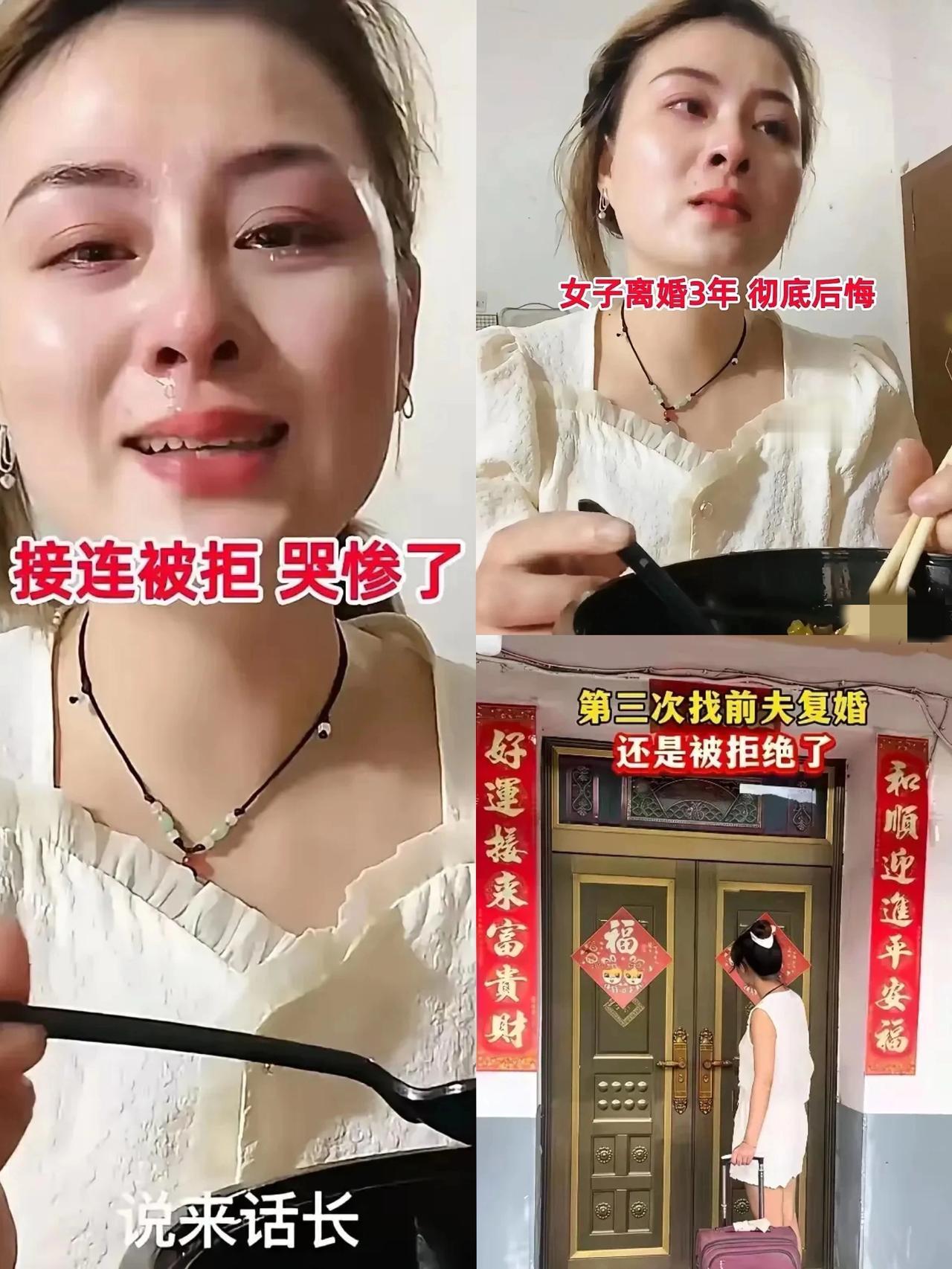 9月14日，河北邯郸一位将近40岁的女子离婚三年后，三次上门找前夫复婚，