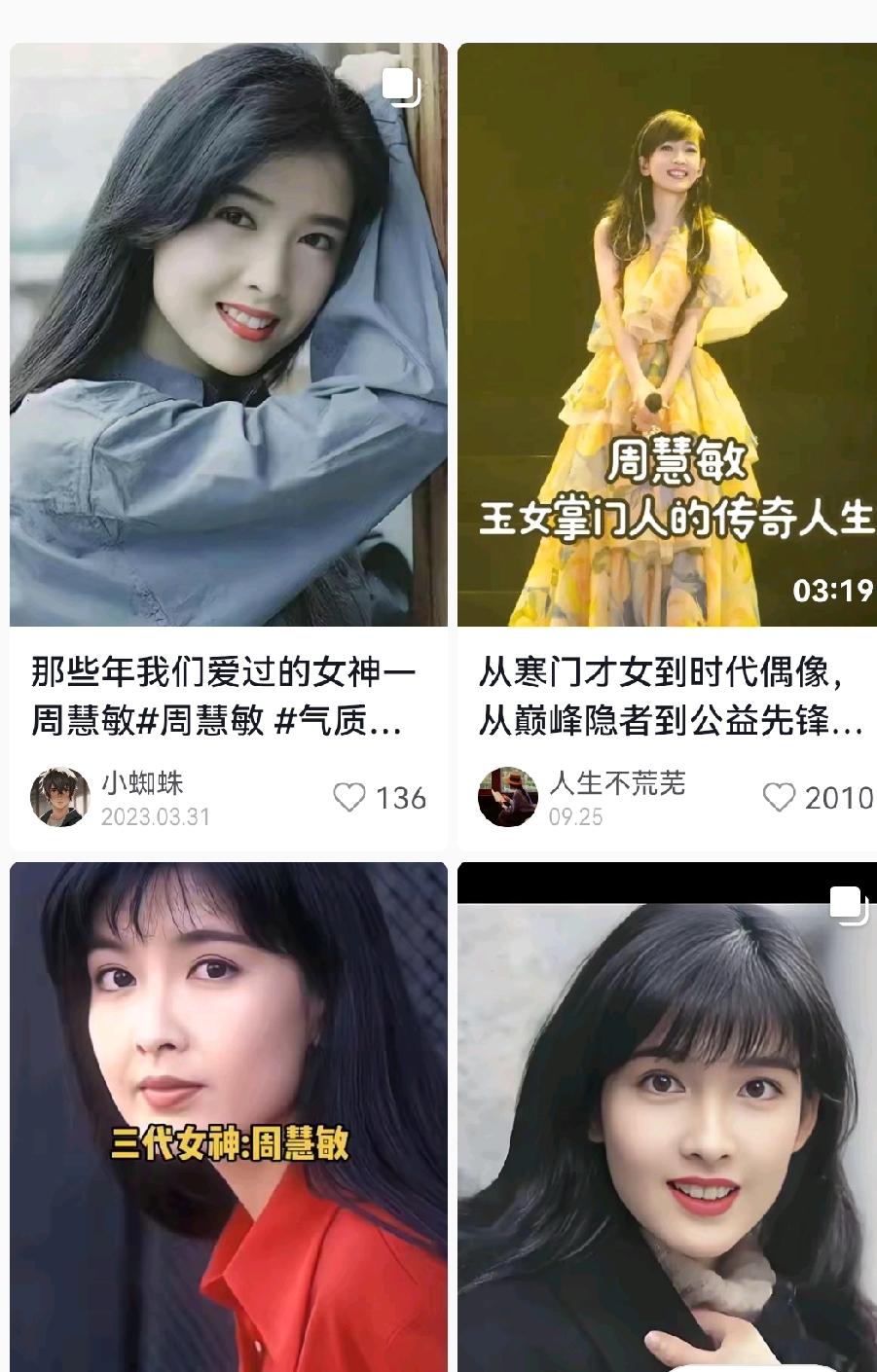 58岁的周慧敏开演唱会，状态让大家有点担心！以前的玉女现在上台都要被扶着，网友看