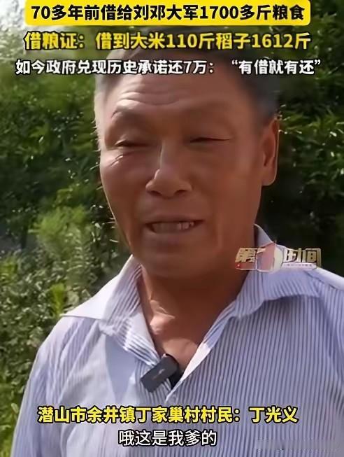 上央视新闻了！7月22日报道，安徽潜山的丁光义，意外在砖缝里翻出了爷爷珍藏的传家