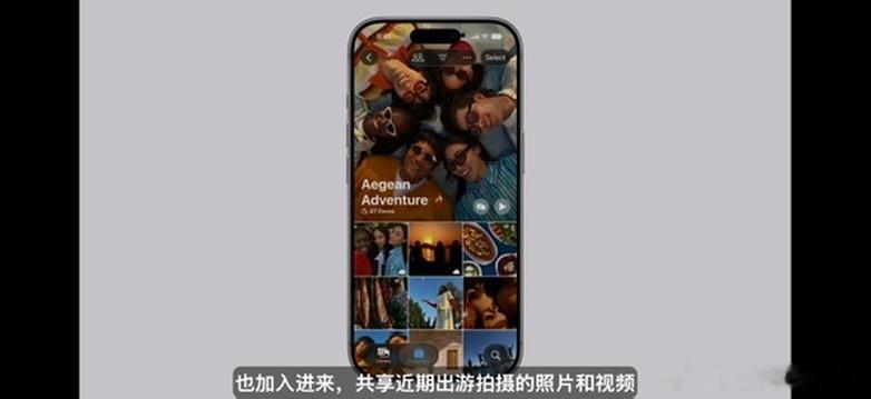 共享相册可以支持安卓用户和windows用户加入，并且可以分享照片和视频wwdc