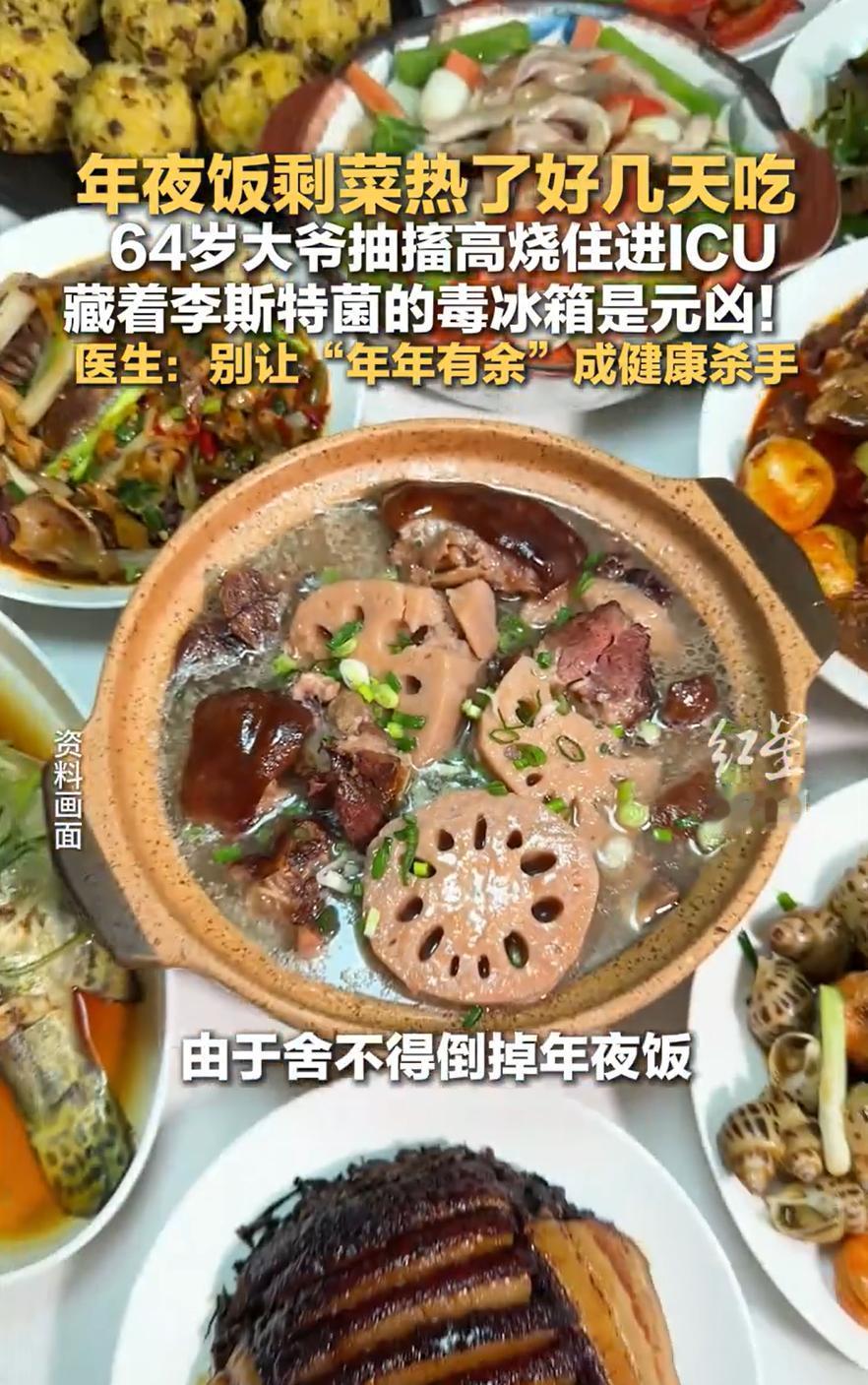 担心的事情还是发生了！湖南，一大爷家里除夕夜做了一桌的饭菜，大爷舍不得扔，连着热