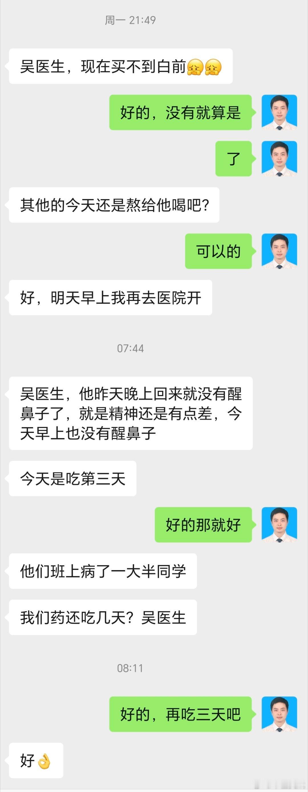 鼻炎发作，服药三天基本上缓解了​​​