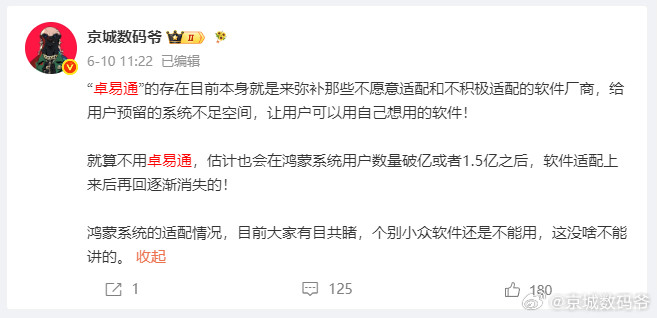 我对“卓易通”的思路，就是大多数人的思路，因为这个思路就是最正确的！没有之一！！