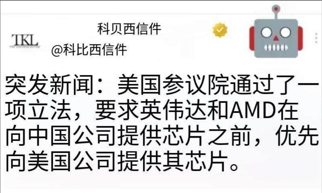 美国参议院10月10日通过立法，要求英伟达和AMD予以美国公司在中国之前“优先”