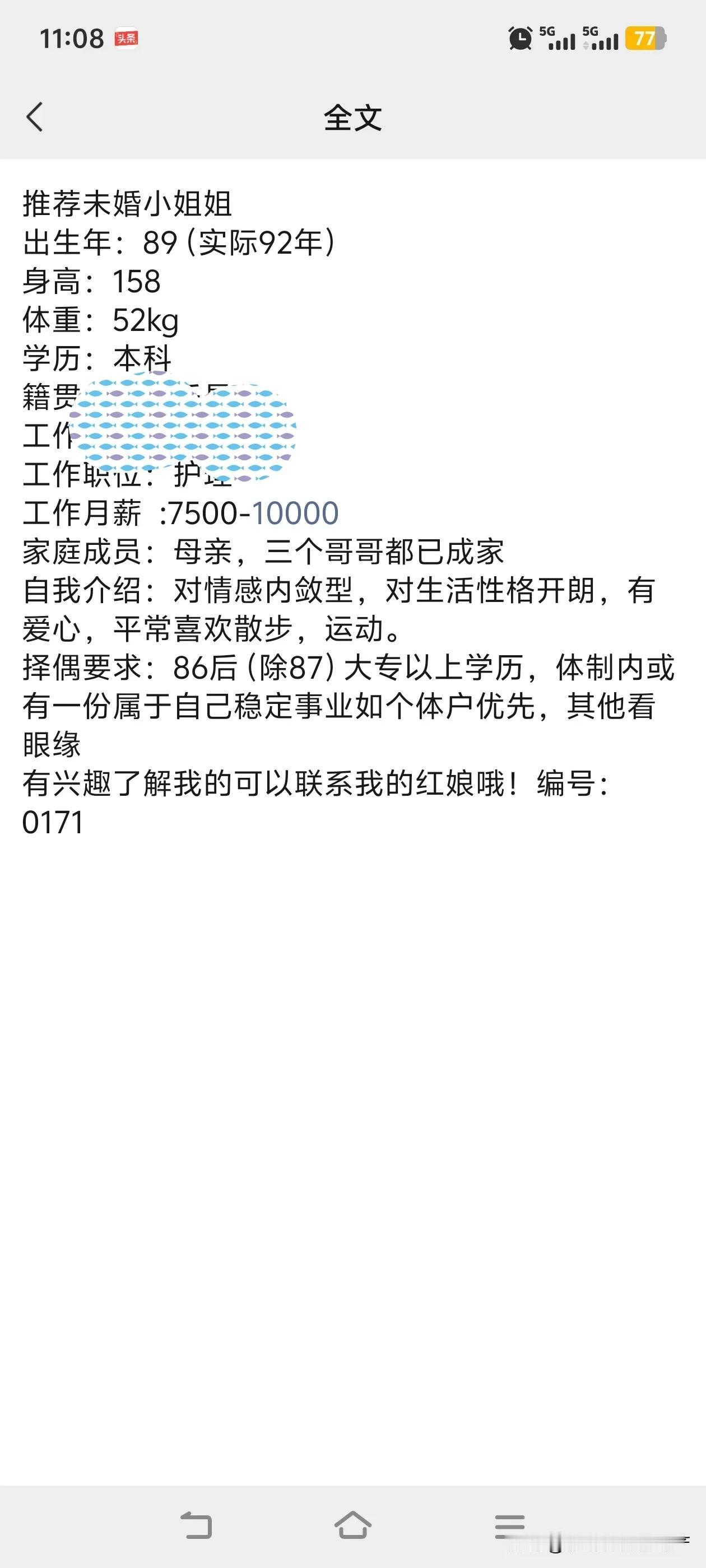 都36岁了，她找对象的要求怎么还这么高啊！她要求男方要么是体制内的，要么是做生意