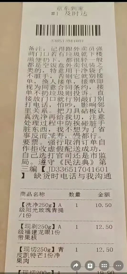 想问问外卖员接到这种单子，你们会不会送？​​​