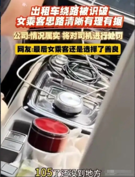 “这姑娘格局真大！”6月4日的上海，女子乘坐出租车，司机以为女子是外地的，带着女