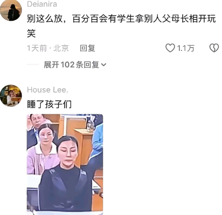 学生:老师，你鼠标点到我妈鼻子了