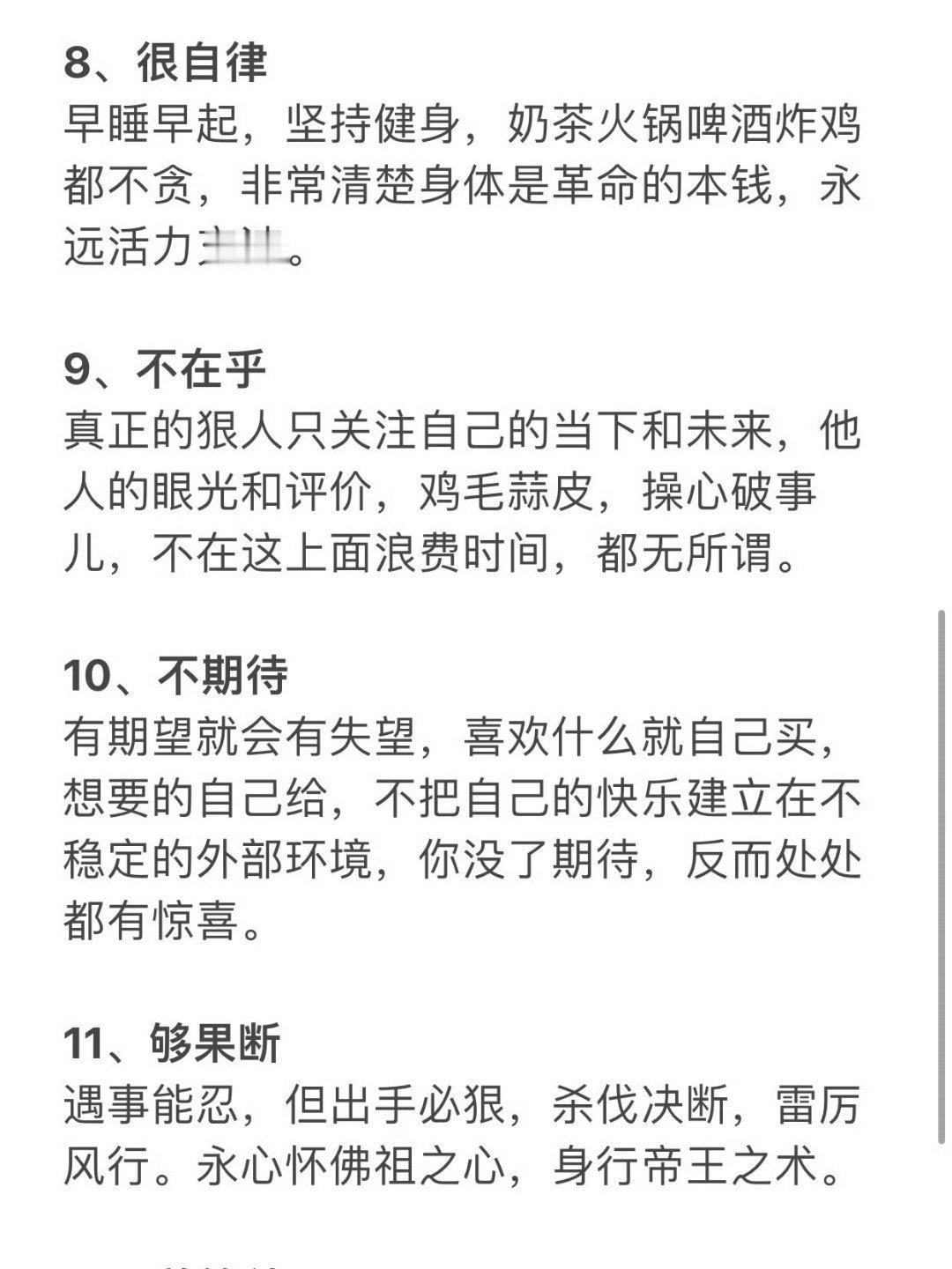 社交禁忌：14条狠人行为？