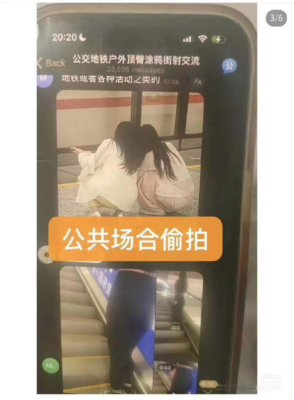 恶劣至极！又一起国内N号房事件！！maskpark事件热度屡次被压受害群体全