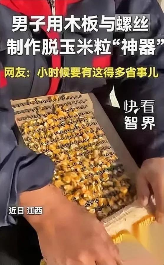这才叫真本事一分钱没花搓玉米神器居然是废料改的！江西种五亩玉米的农民