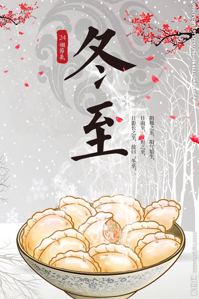 昨天冬至，你们都吃饺子了吗？刚才我从网上看到昨天北京一饺子馆线上排队突破1500