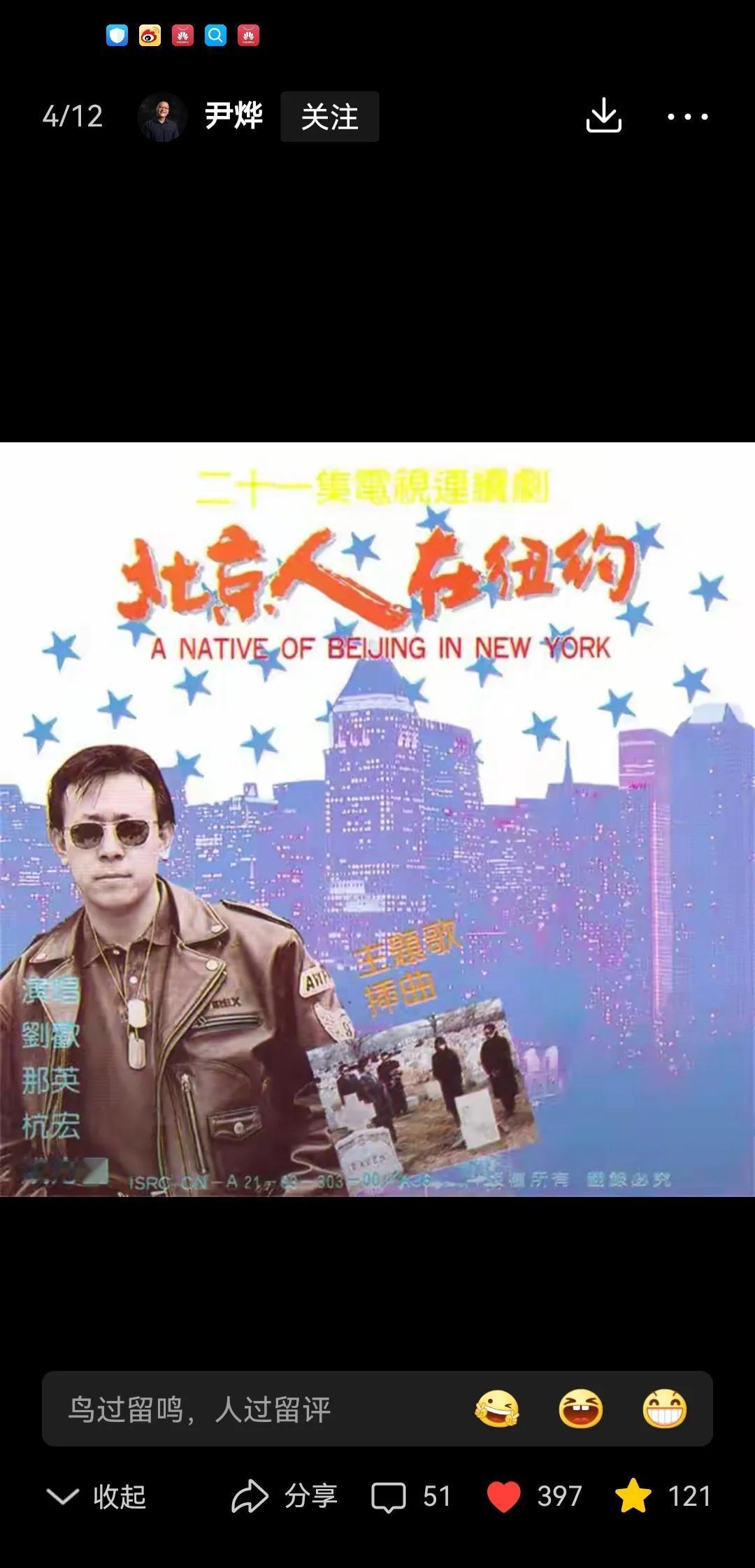 记得这部30几年前的电视剧吗？主演是姜文，王姬。主唱是刘欢、那英等。尤其是刘欢主