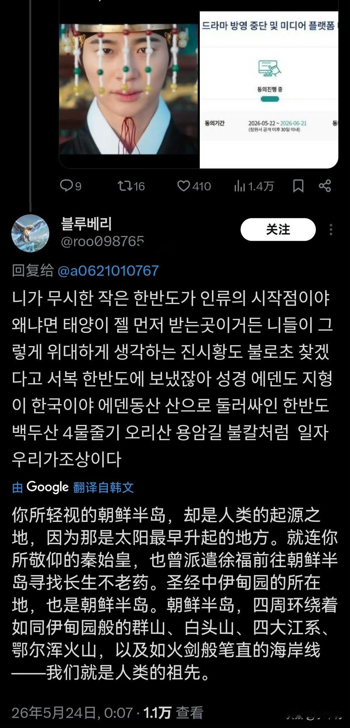 韩国人在外网的向外国人宣传，朝鲜半岛是“人类祖先”“击败唐军”“对抗蒙古帝国30