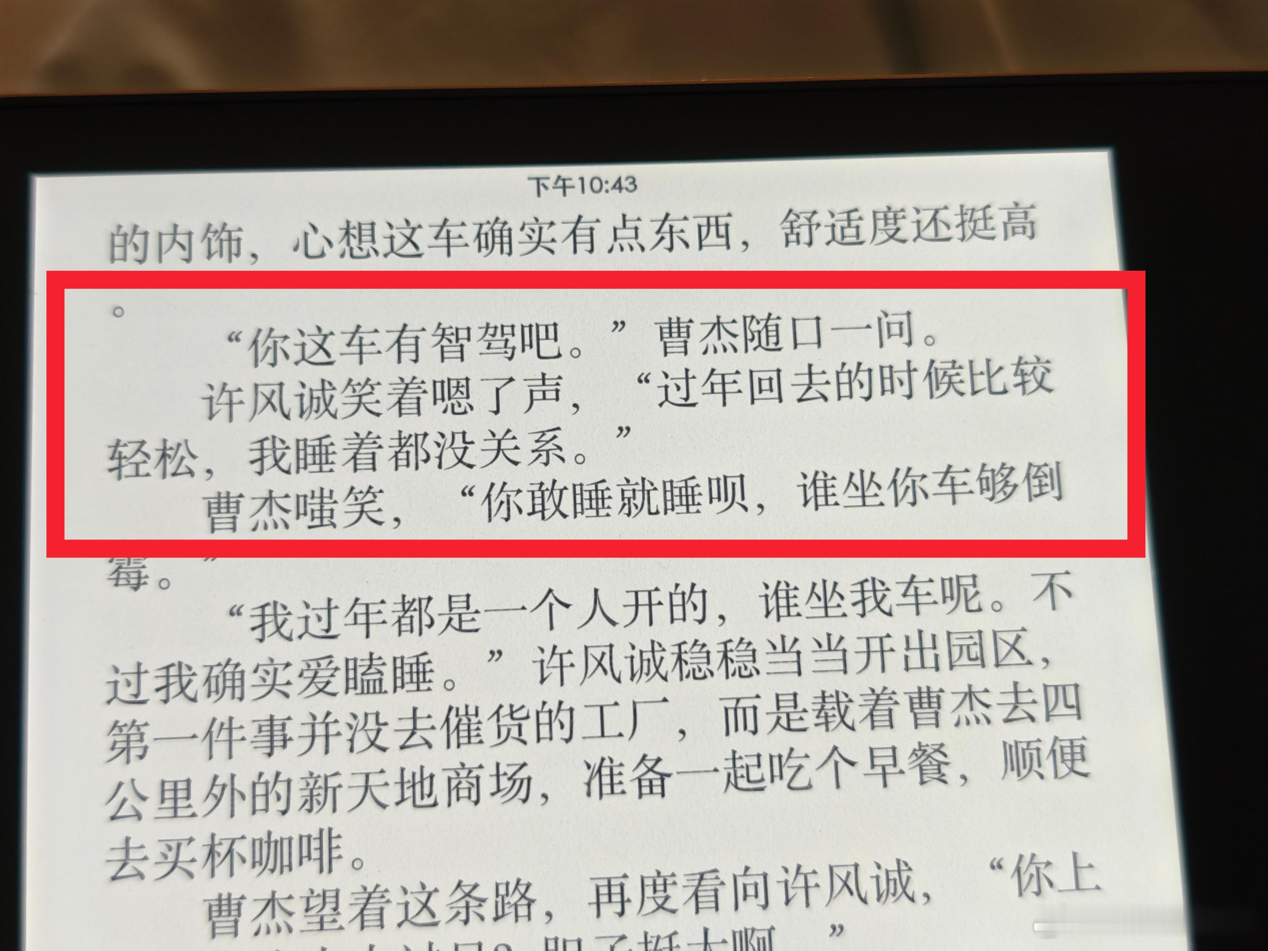 这确定不是用AI写的小说？