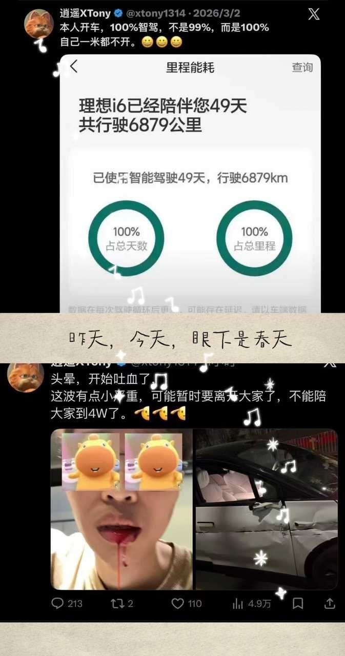 有一说一他吐血的感觉好像武侠剧里挨了一招大力金刚掌