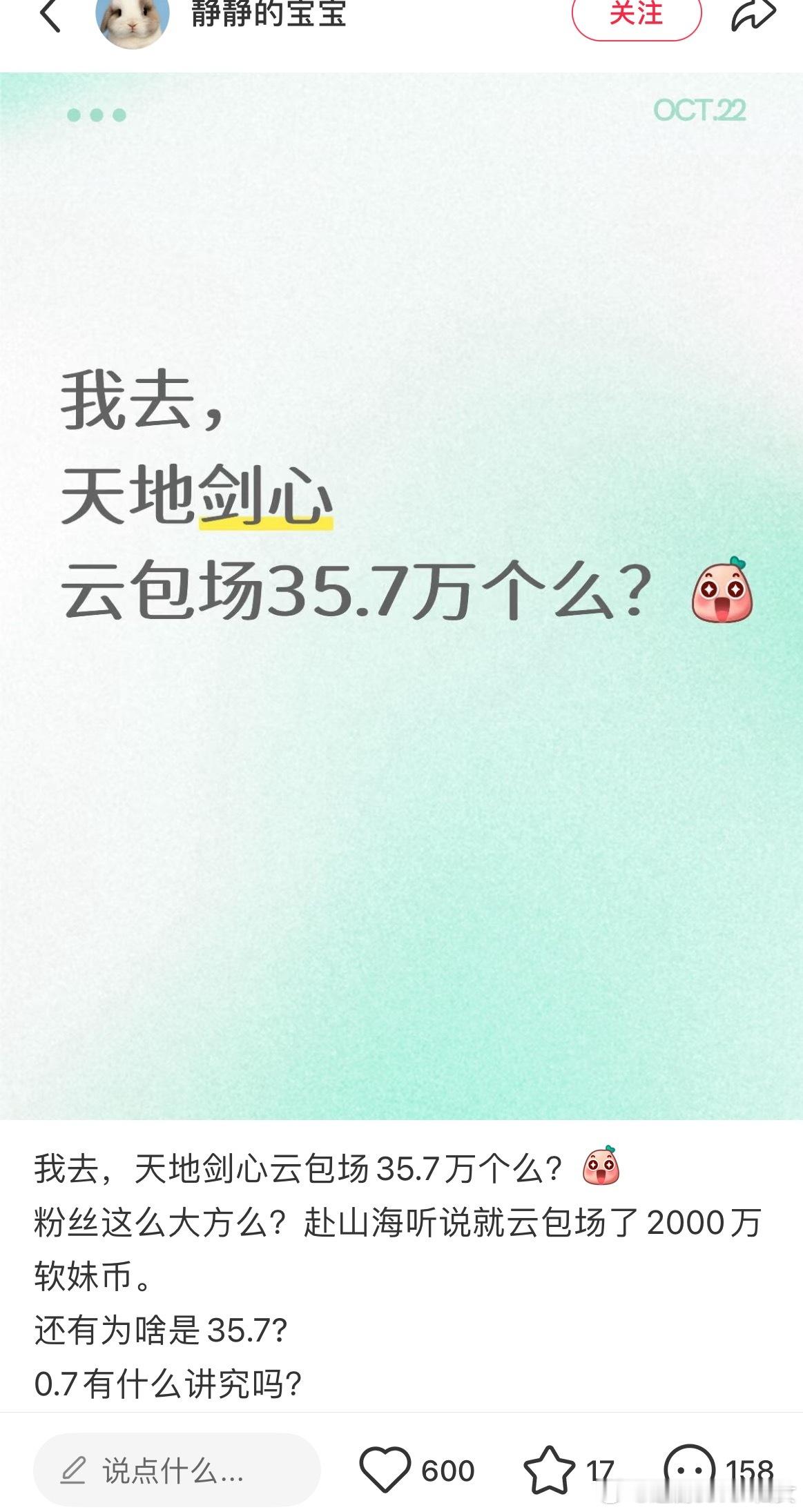 成毅粉丝35.7万云包场刷到好多路人都被成毅粉丝惊呆了，上个月刚包了近2000万