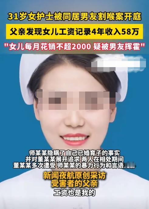 陕西西安，一女护士4年工资达到了58万元，谁知大部分工资都被男友花了。男友不仅拿